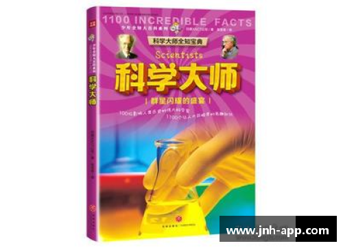 百科之妙，细节闪耀