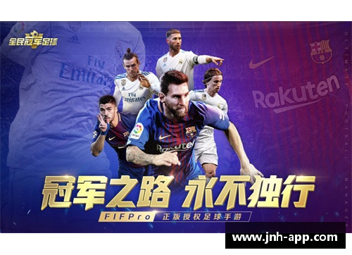 足球巨星10：新赛季风云再起